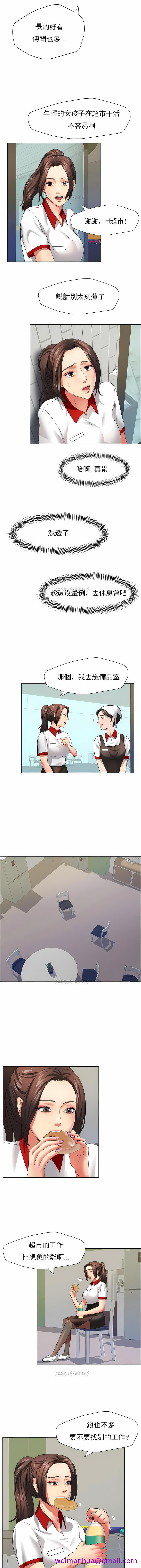 乱女，第8章，第 5 页