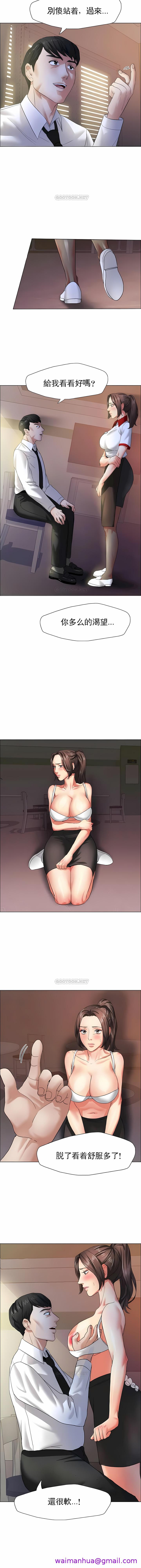 乱女，第9章，第 5 页