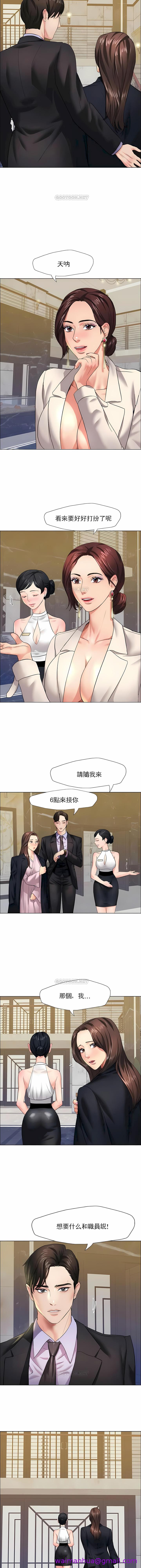 乱女，第10章，第 5 页