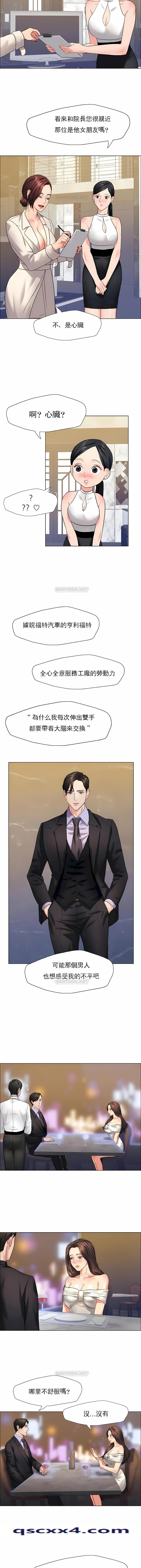 乱女，第10章，第 11 页