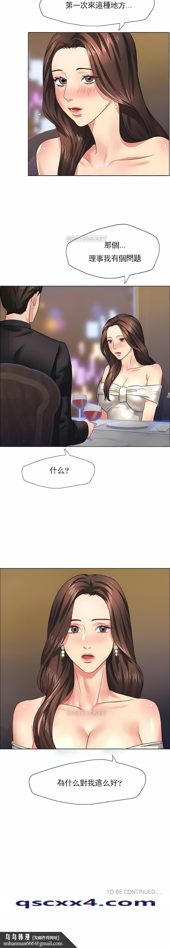 乱女，第10章，第 12 页
