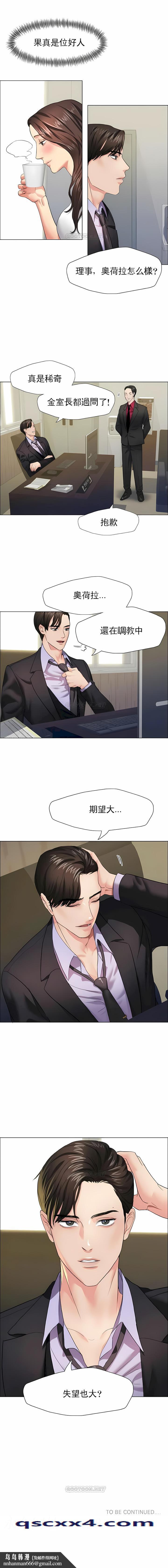 乱女，第11章，第 11 页