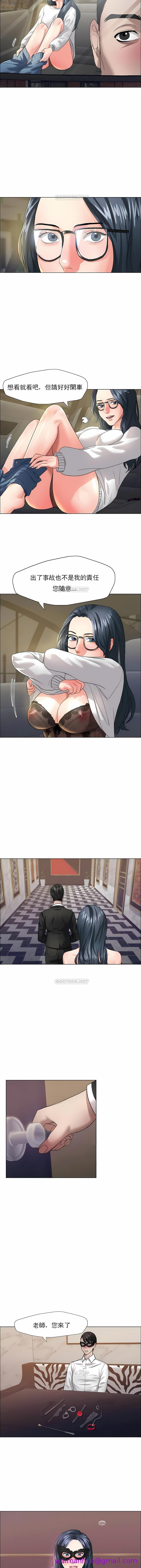 乱女，第12章，第 5 页