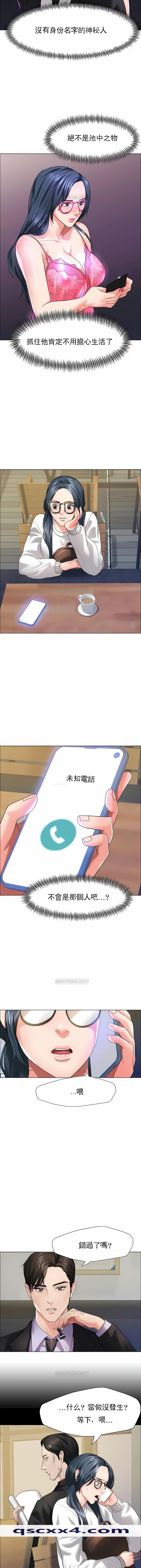 乱女，第12章，第 11 页