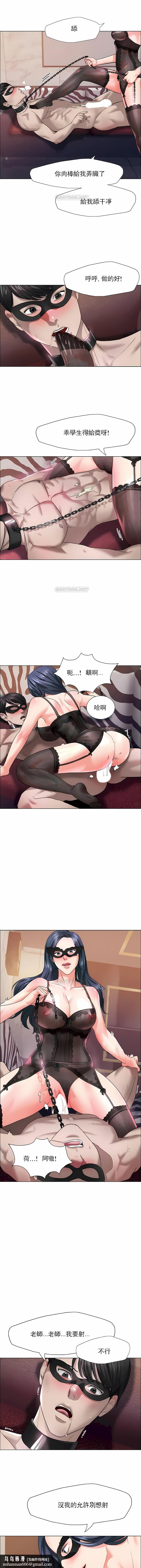 乱女，第12章，第 8 页