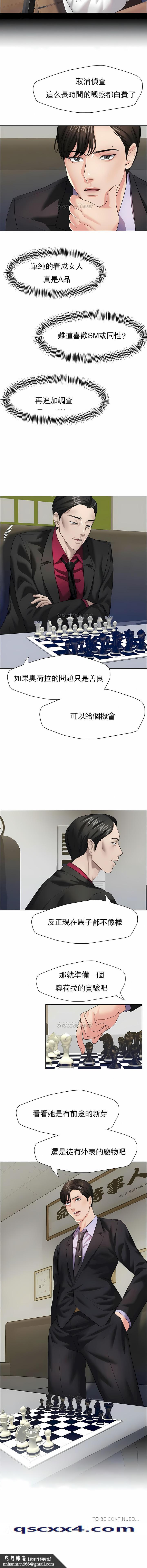 乱女，第12章，第 12 页