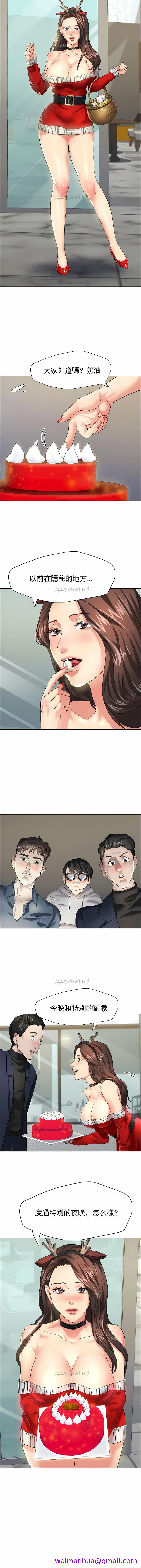 乱女，第13章，第 5 页