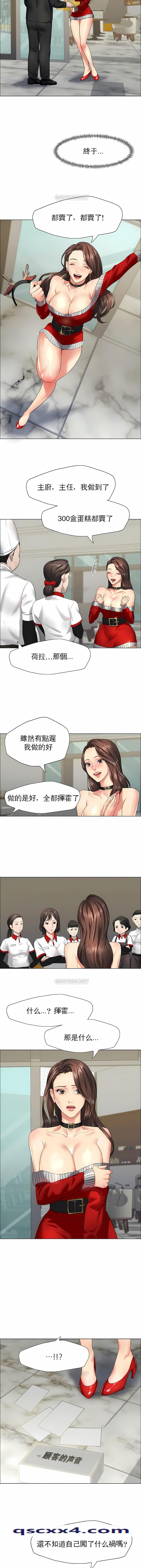 乱女，第13章，第 12 页