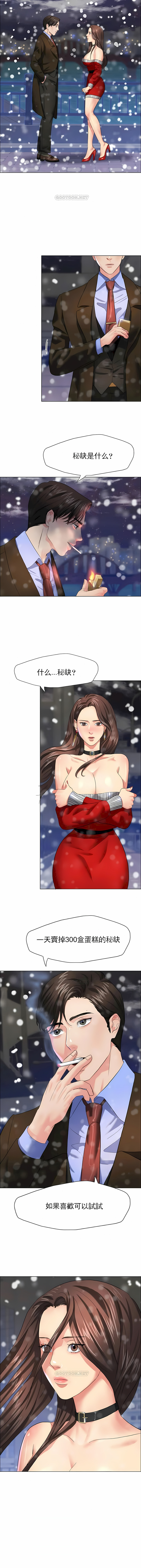 乱女，第14章，第 11 页