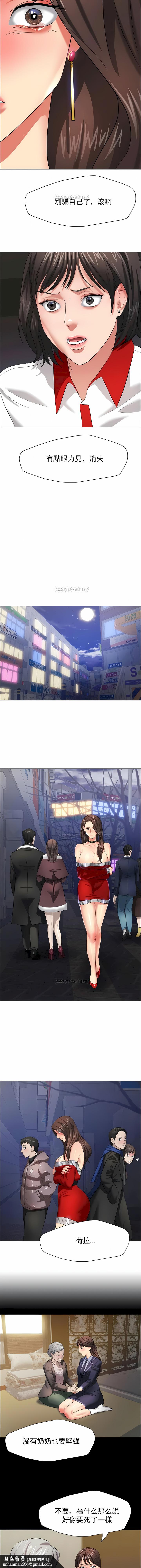 乱女，第14章，第 8 页
