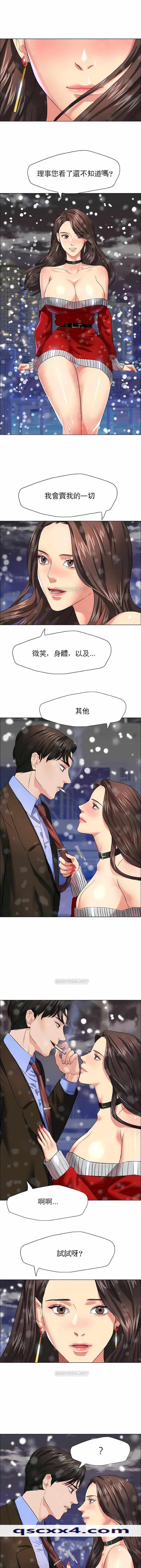 乱女，第14章，第 12 页