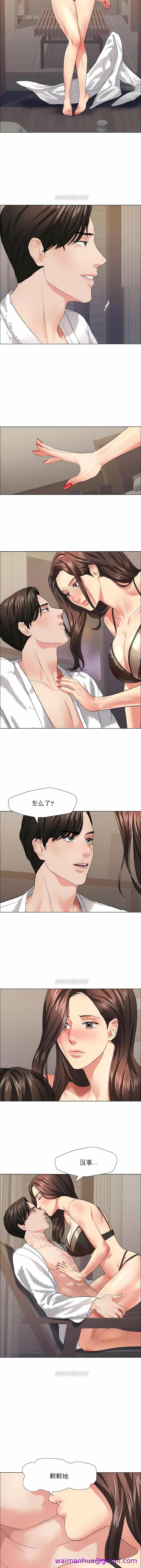 乱女，第15章，第 5 页