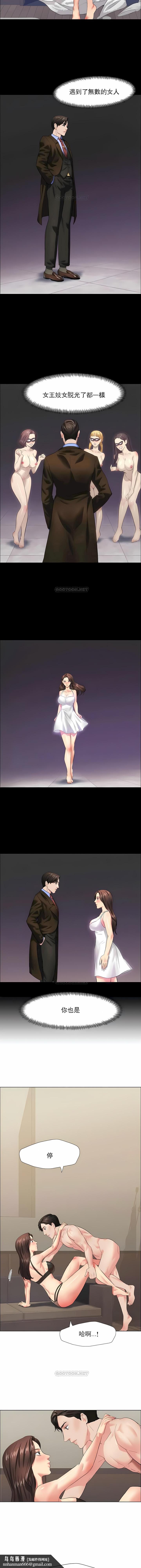 乱女，第15章，第 8 页