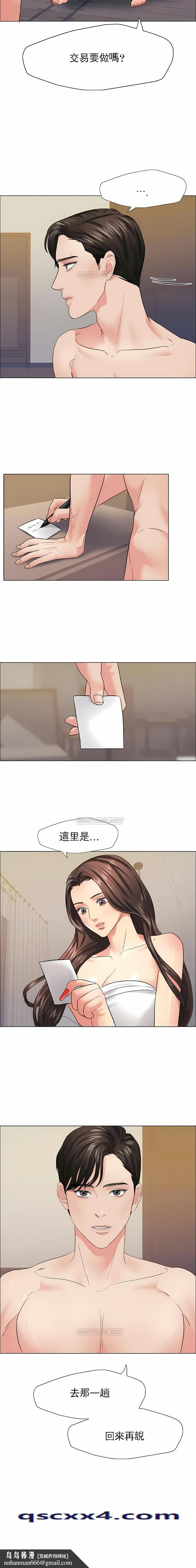 乱女，第16章，第 12 页