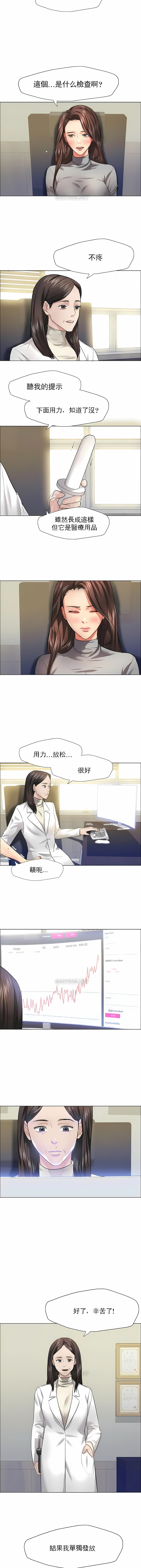 乱女，第17章，第 3 页