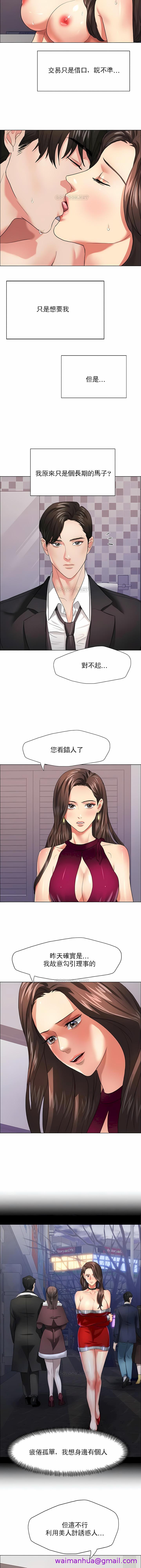 乱女，第18章，第 5 页