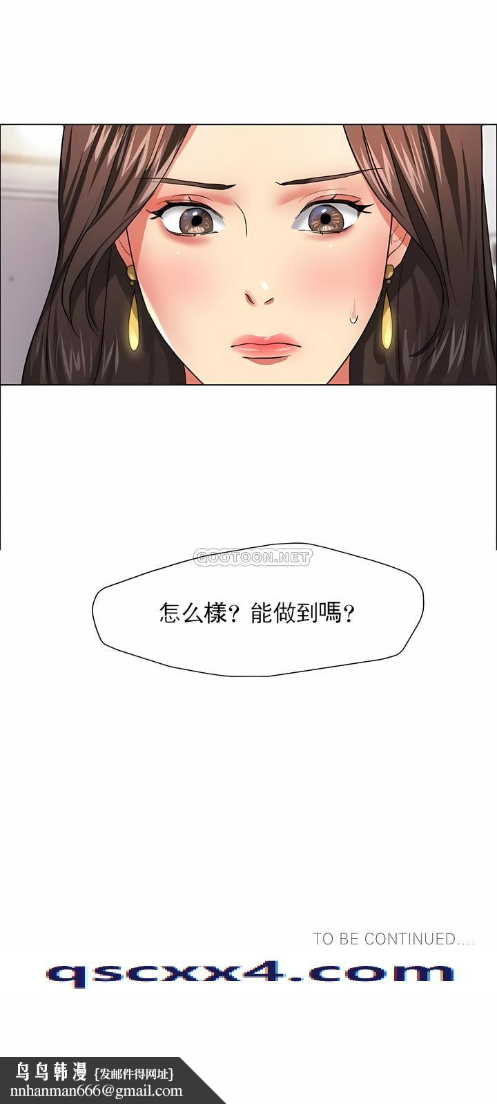 乱女，第18章，第 11 页
