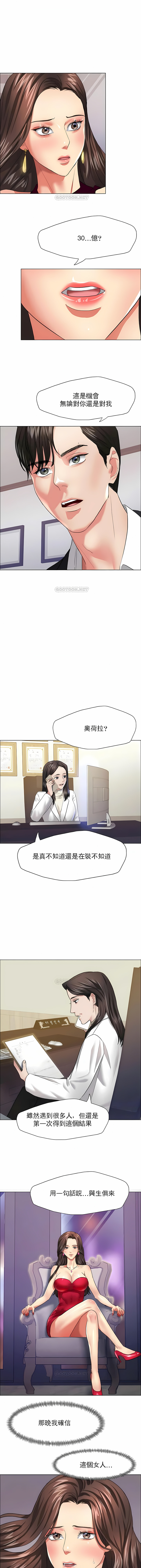 乱女，第18章，第 8 页