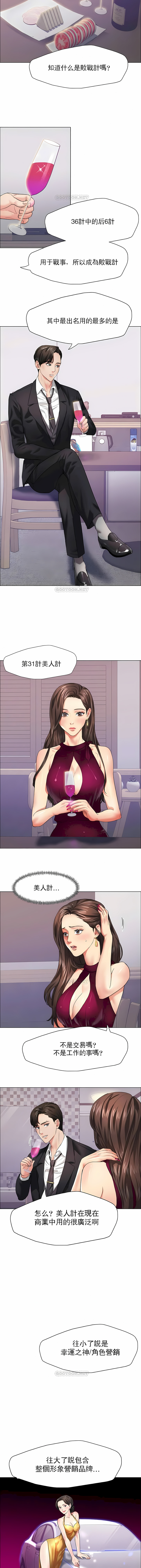 乱女，第18章，第 3 页