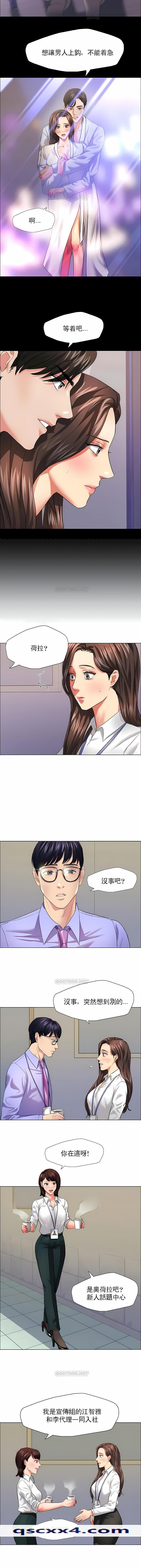 乱女，第19章，第 8 页