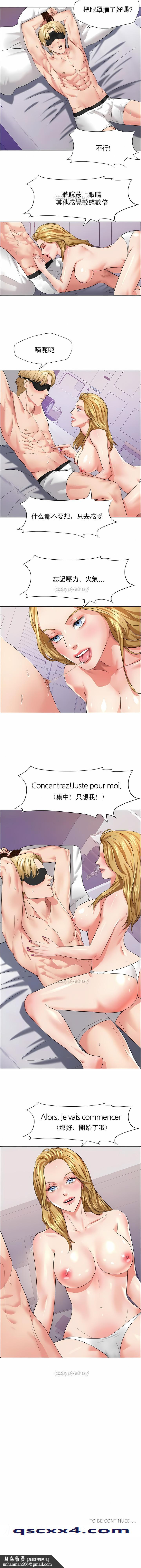 乱女，第20章，第 11 页