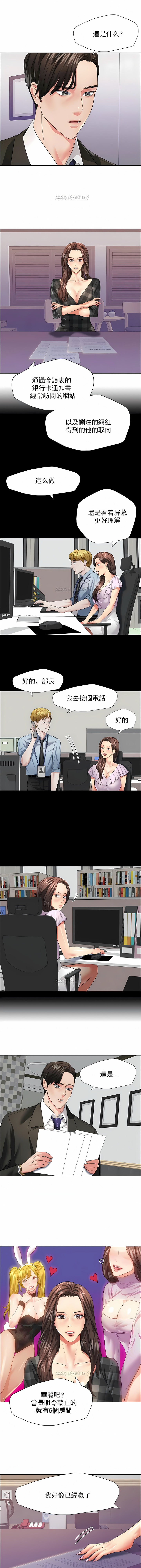 乱女，第21章，第 8 页