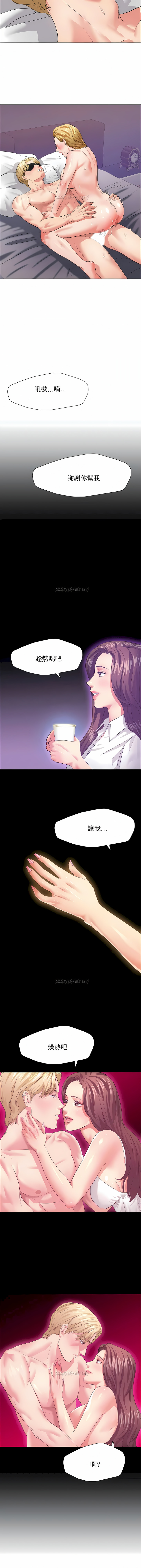 乱女，第21章，第 3 页