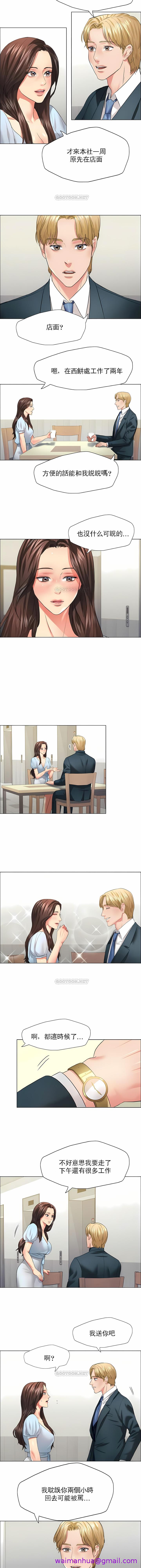 乱女，第22章，第 5 页