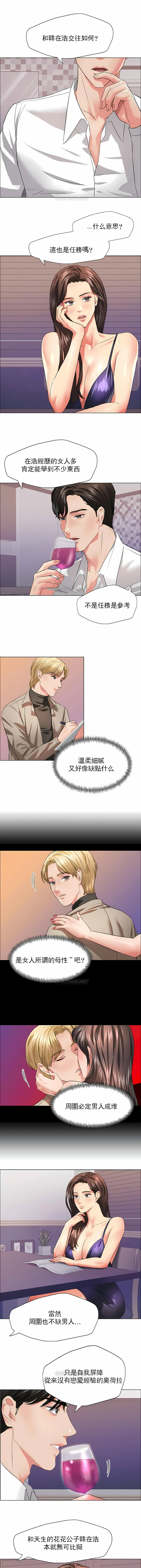 乱女，第22章，第 8 页