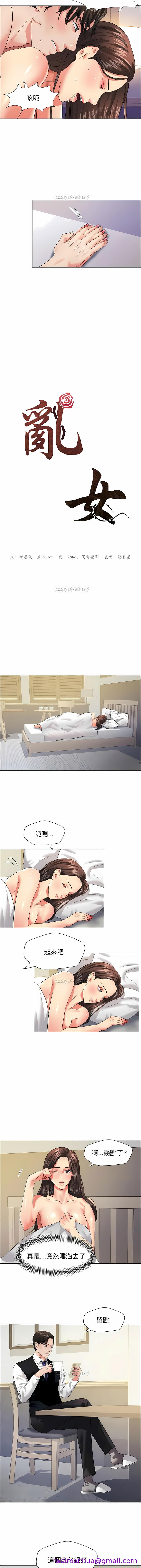 乱女，第23章，第 5 页