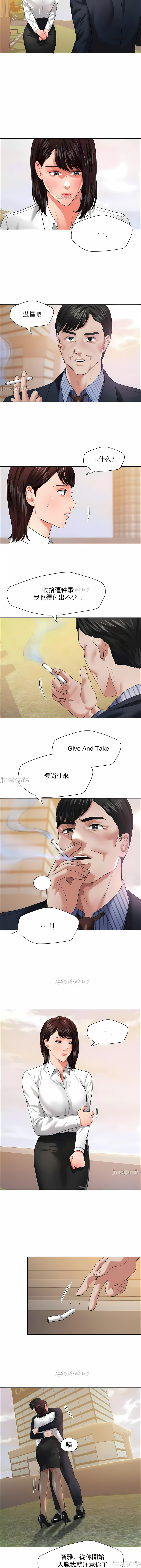 乱女，第24章，第 8 页