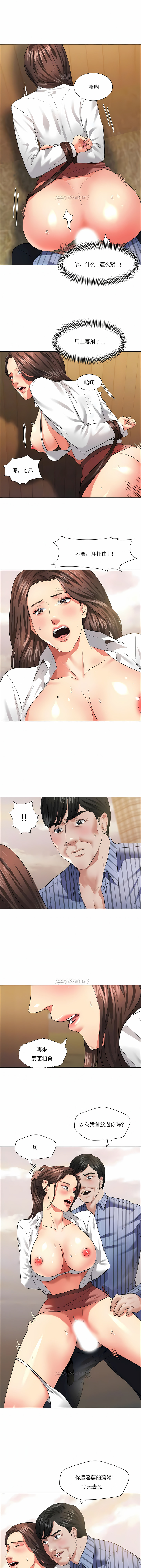 乱女，第26章，第 8 页