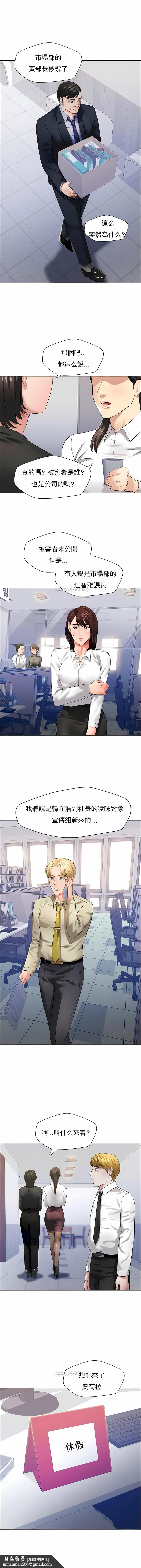 乱女，第27章，第 8 页