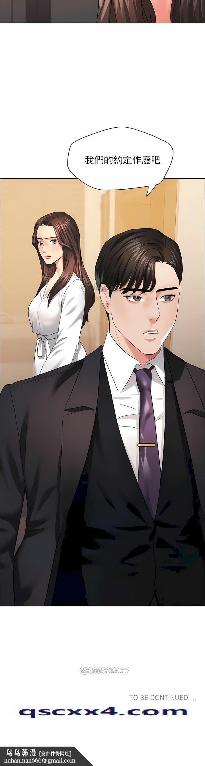 乱女，第27章，第 12 页