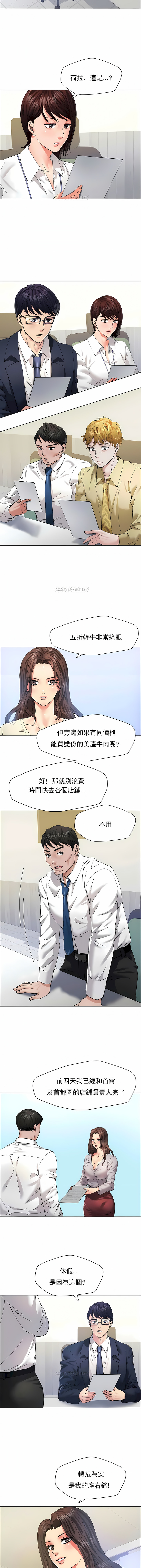 乱女，第29章，第 8 页