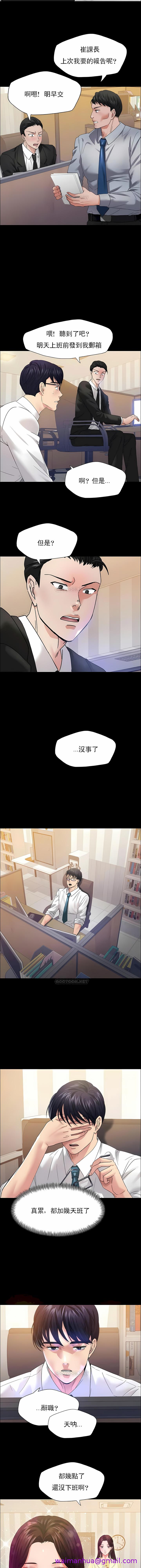 乱女，第30章，第 5 页