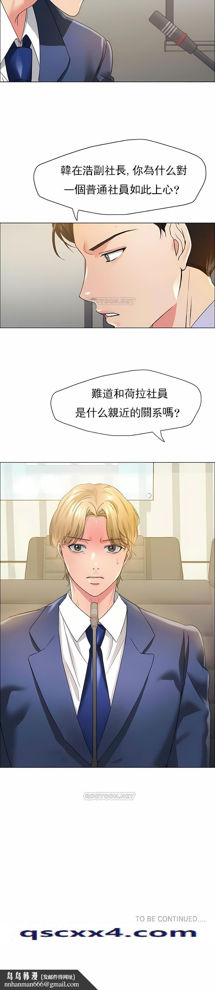 乱女，第31章，第 12 页