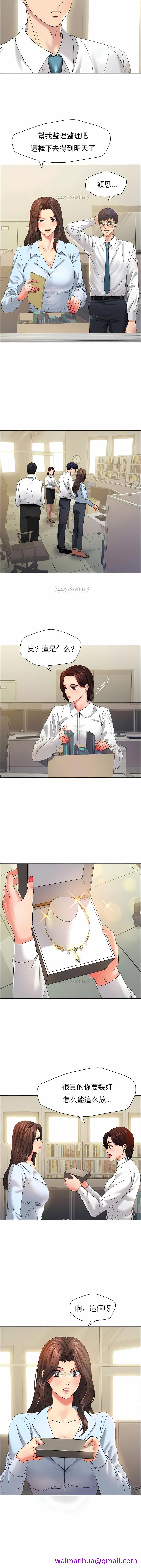 乱女，第32章，第 5 页