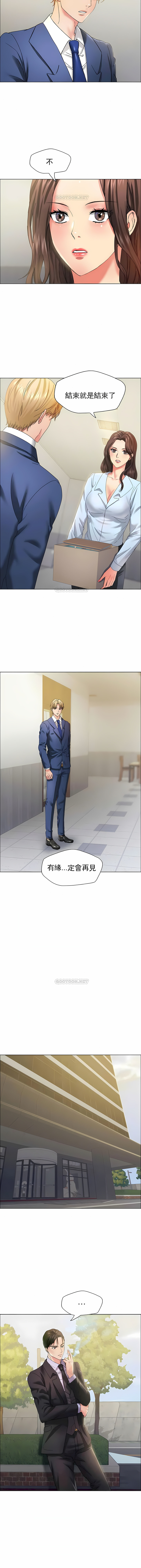 乱女，第32章，第 8 页