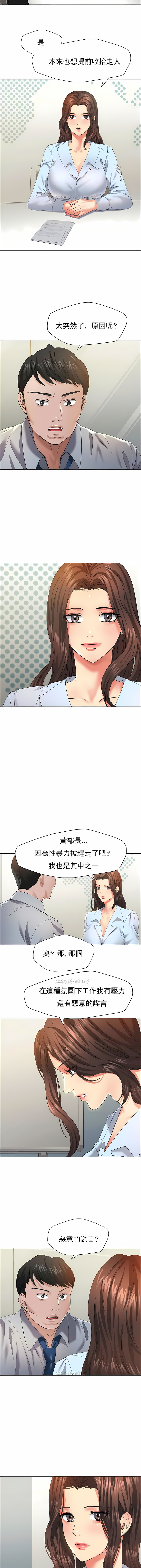 乱女，第32章，第 3 页