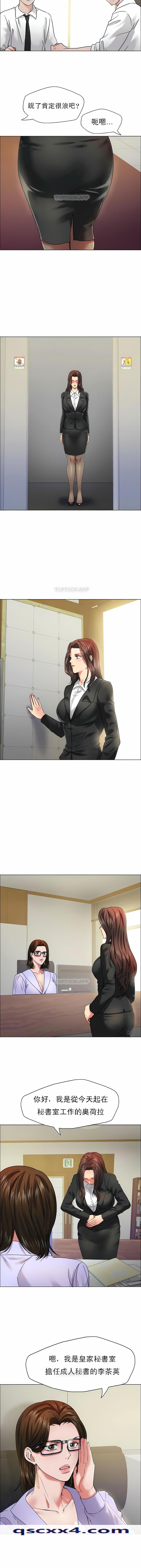 乱女，第33章，第 11 页