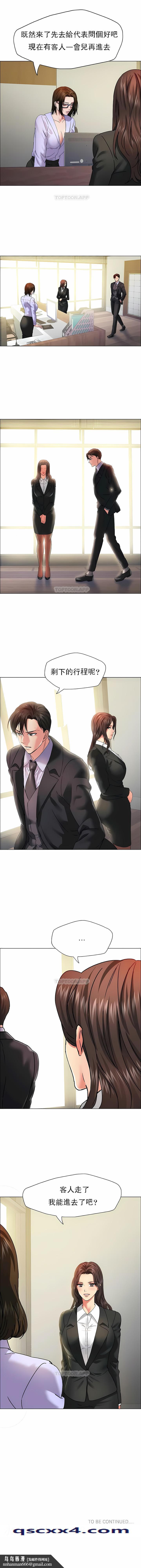 乱女，第33章，第 12 页
