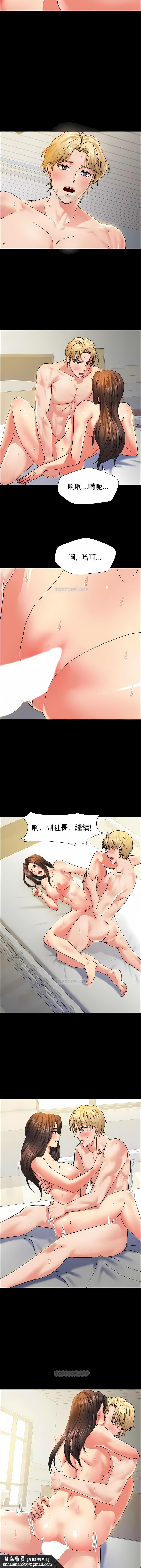 乱女，第35章，第 8 页