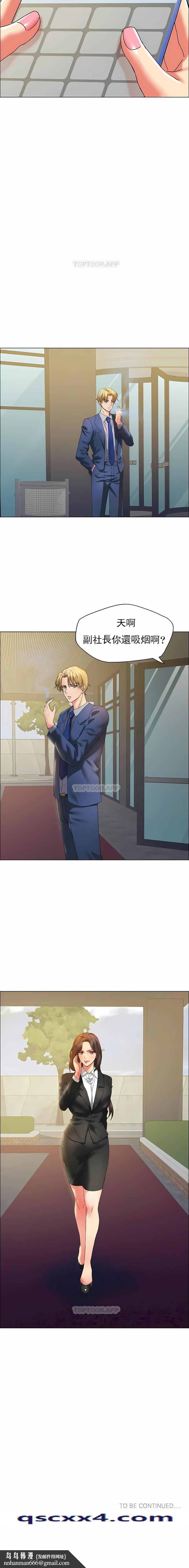 乱女，第35章，第 12 页
