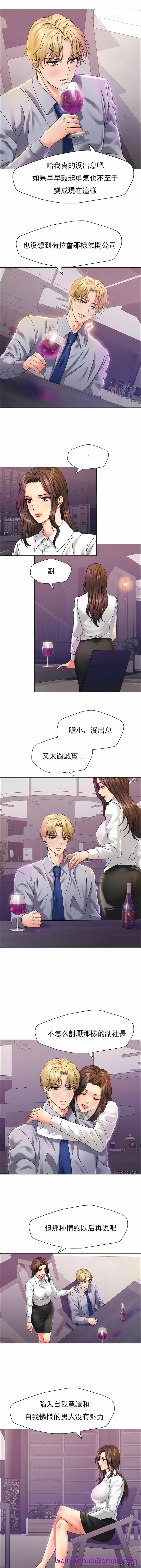 乱女，第36章，第 5 页