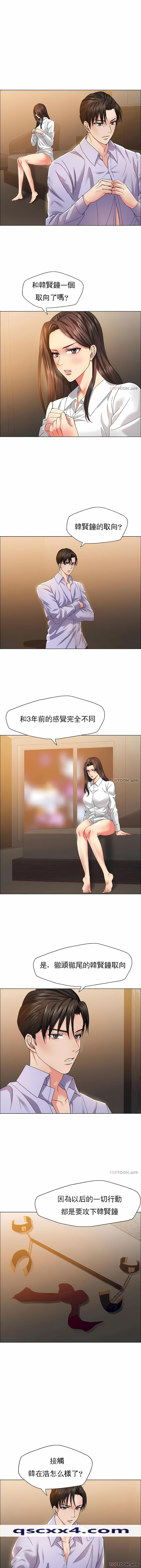 乱女，第36章，第 11 页
