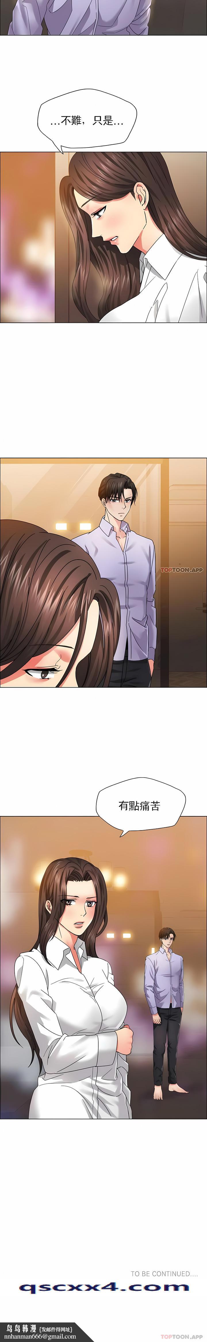 乱女，第36章，第 12 页