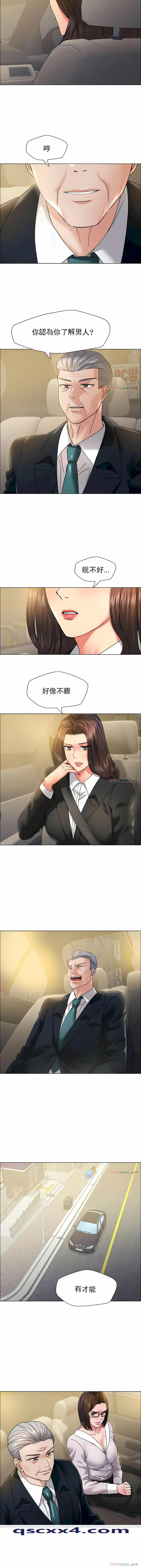 乱女，第37章，第 11 页
