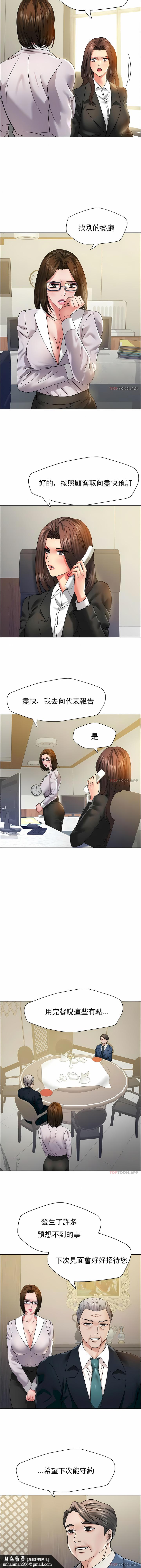 乱女，第37章，第 8 页
