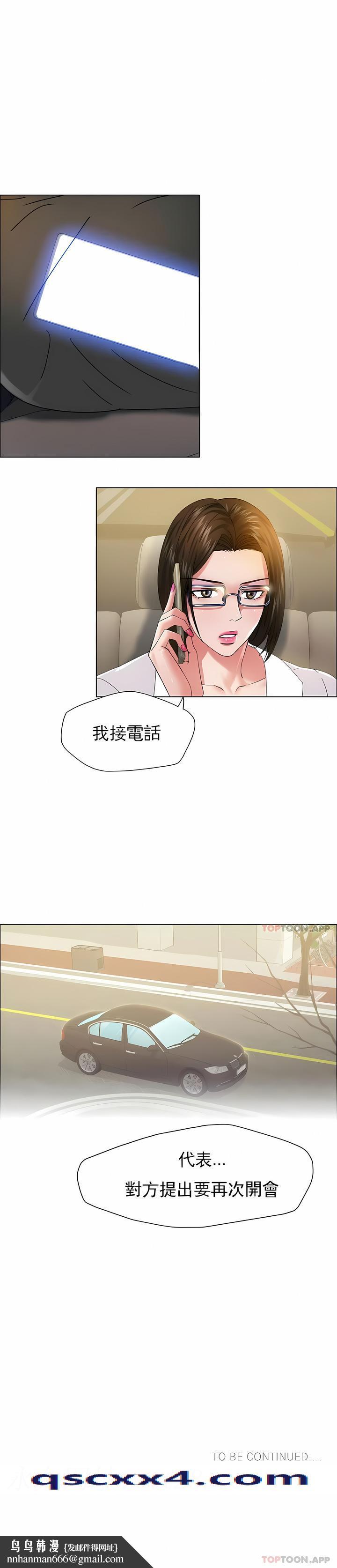乱女，第37章，第 12 页
